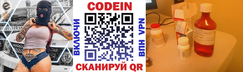 Купить  Кизел  Codein Purple Drank 