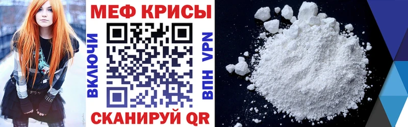 Купить  Кизел  Меф мука 