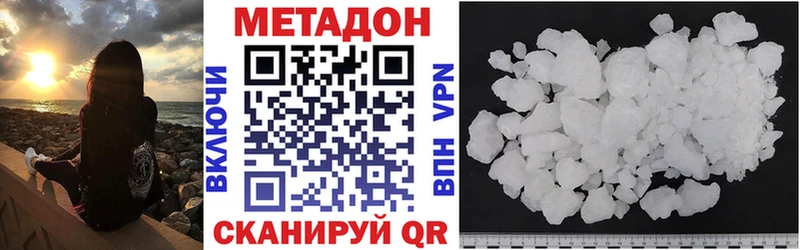 Метадон кристалл  Купить закладки  Кизел 